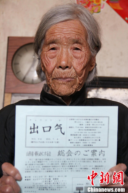 91岁慰安妇幸存者苦等日本道歉